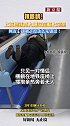 上海地铁一对男女在座椅上亲热，忒不讲究！