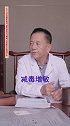 高血压患者查出贲门腺癌，多位医生不建议手术 #中医  #癌症