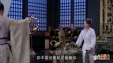 《独孤皇后》宇文邕对伽罗不轨透露其自卑心理