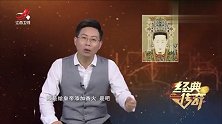 怀旧影视-20230310-传奇-历史最强奶妈万贞儿，逆袭爬上龙床，独掌大明宫20年后权