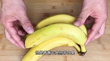 香蕉最好挂起来保存，果农教我一招，放一个月都不会变黑