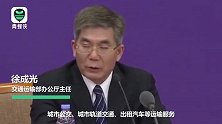 交通部：分类分区分级恢复交通秩序，保障复工复产
