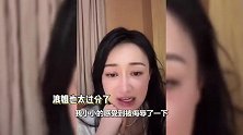 赵子琪被《浪姐》淘汰后直播落泪，自曝推了戏来上节目，感到了被侮辱