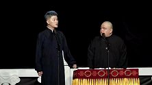 这两个相声演员胆子太大了，德云社云字辈全是文盲，就这么敢说