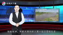 为什么非洲人渴死不打井，饿死也不种地看完实在令人无语