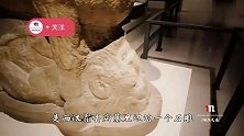 陕西历史博物馆霍去病墓石雕：马踏匈奴！犯我强汉者，虽远必诛！