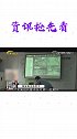 2名男子图谋不轨，强行闯入女子家中，女子无理抵抗任其摆布