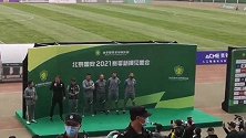 比利奇亮相国安新援见面会 新赛季为北京球迷带来快乐