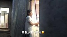 爽妈天黑才回家，改改亲自下厨做菜发生啥事？吓得在厨房里大叫