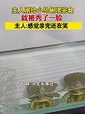 河北石家庄：主人刚给小乌龟喂完食，就被秀了一脸