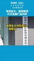 银保监会：警惕明星代言金融产品风险 金融
