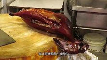 大厨把鹅烤得黑不溜秋，越看越丑，切开看到肉，食客一次买2只！