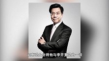 李光复：玩金条长大，住3环四合院，儿子年收上亿，他却还在演戏