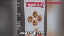 渴了没水喝、累了没法歇，山东一暖“新”小屋实际服务与宣传不符，小区物业回应