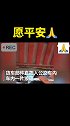 江苏宜兴一公交车与半挂车相撞致5死10伤 货车挡板直插公交车内