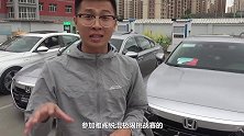 雅阁混动：还有谁我一箱油可以跑2143km！