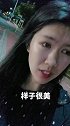 可能这就是爱情 我要一咧嘴 男的都跑光了吧