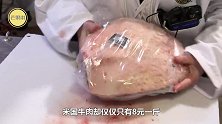 国产牛肉40元一斤，美进口牛肉却比国内便宜？为何差距这么大
