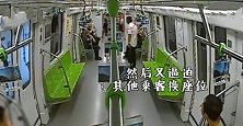 醉汉乘地铁反复骚扰小伙被殴 报警后却恶人先告状