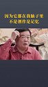 曹德旺 穷则独善其身，达则兼济天下！