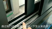 推拉窗要怎么选？门窗大师告诉你要点，以免被忽悠