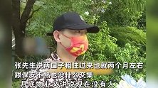 孕妻凌晨被保安持续骚扰？丈夫：他说美女要不要玩一下！物业回应