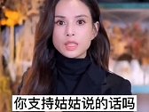 54岁姑姑“李若彤”，回答粉丝私密问题，你支持姑姑的想法吗？
