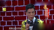 《笑傲江湖》：男子讨论生财之道越走越歪，不仅挖墓还挖煤