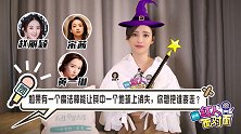 她对贵圈3位女星进行颜值点评，竟然对赵丽颖评价这么高！