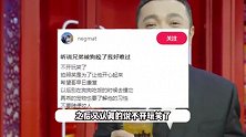 央视主持人杨帆被自家狗咬伤！尼格买提王冰冰月亮姐姐晒搞笑合影