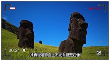 关于复活节岛的秘密都在这里了，迷失的姆大陆之谜