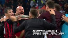 遭读秒绝杀！罗马球迷原地爆炸狂怼恩宗齐：你们丫把球踢飞就行了？