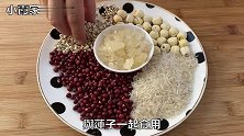 红豆薏米莲子粥，煮一锅才几块钱，好处多多，老人孩子都爱喝