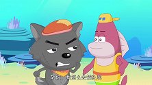 喜羊羊与灰太狼：灰太狼马上就要得手，被章鱼厨师自制，这多吓人