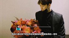 护花使者上线！王嘉尔全黑LOOK帅气表白“爱你们”