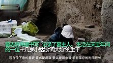 商丘出土唐代15岁少女墓：手写墓志墨迹如新，普通人家也显大唐气象