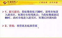 底部掘金之RSL