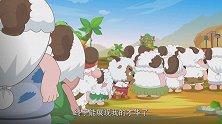 喜羊羊与灰太狼：现在的小羊真弱，连石头都举不起来，气死大力了