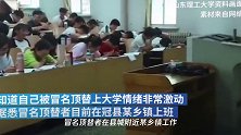 农家女时隔16年才知被冒名顶替上大学,其夫:冒名者或在某乡镇上班
