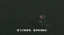 哈尔滨夜空现不明发光飞行物，亮点密集呈长条状！天文馆回应