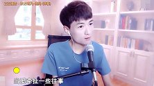 王亮一首《格局》人生如戏逃不出格局