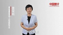 《中国推介》泊头：中国铸造之乡