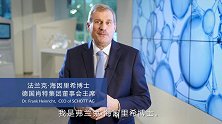 肖特CEO 邀您参加第三届进博会