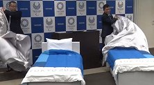 东京奥运村将配硬纸板床 奥组委：既环保又省钱