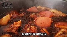 老潼关肉夹馍卤肉老汤是什么，怎么保存老汤，华三少分享2个技巧