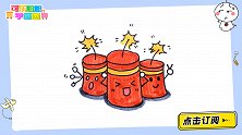 超可爱的小爆竹 跟可乐姐姐一起来画吧