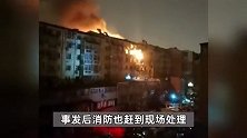 长春一居民楼爆燃致5人受伤，亲历者称：像地震一样，店门被震开