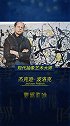 抽象表现艺术家杰克逊波洛克