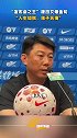 发布会之王！唐田又爆金句：人生如棋落子无悔
