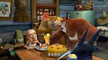 熊出没：熊大一顿操作猛如虎，又是蛋糕又是果汁的，强哥根本不吃